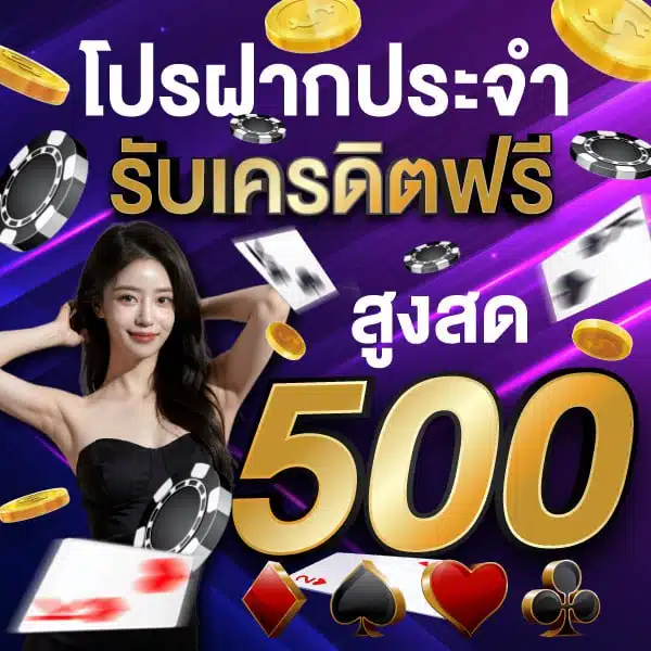 hellohuay โปรโมชั่น