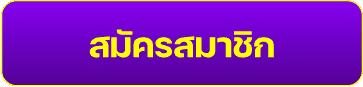 hellohuay เข้าสู่ระบบ